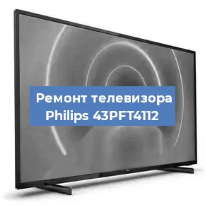 Замена шлейфа на телевизоре Philips 43PFT4112 в Самаре